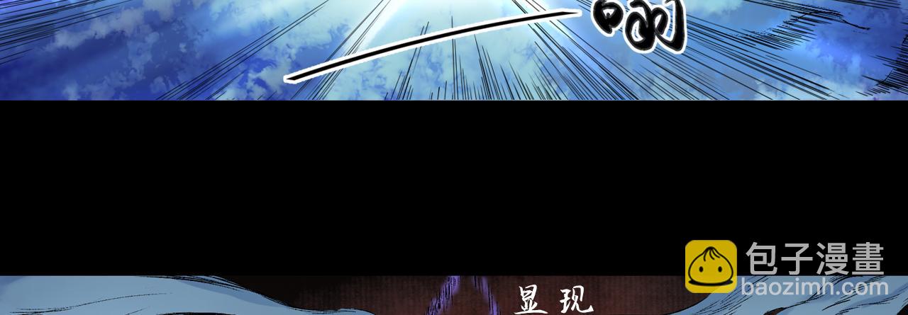 三界志 - 062 神魔教（上）(2/2) - 1