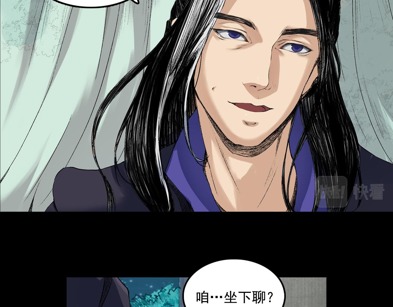 三界志 - 064 彭侯(3/3) - 7