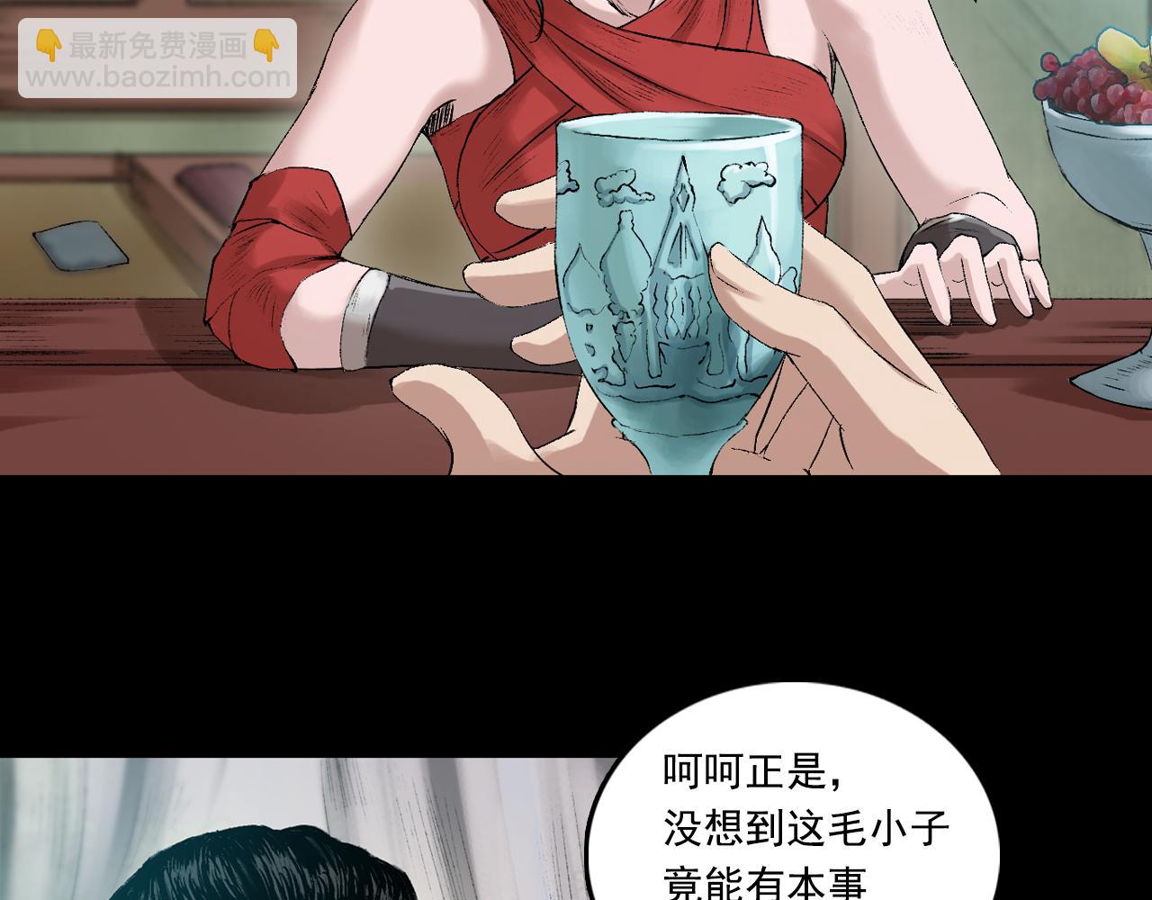 三界志 - 064 彭侯(3/3) - 2