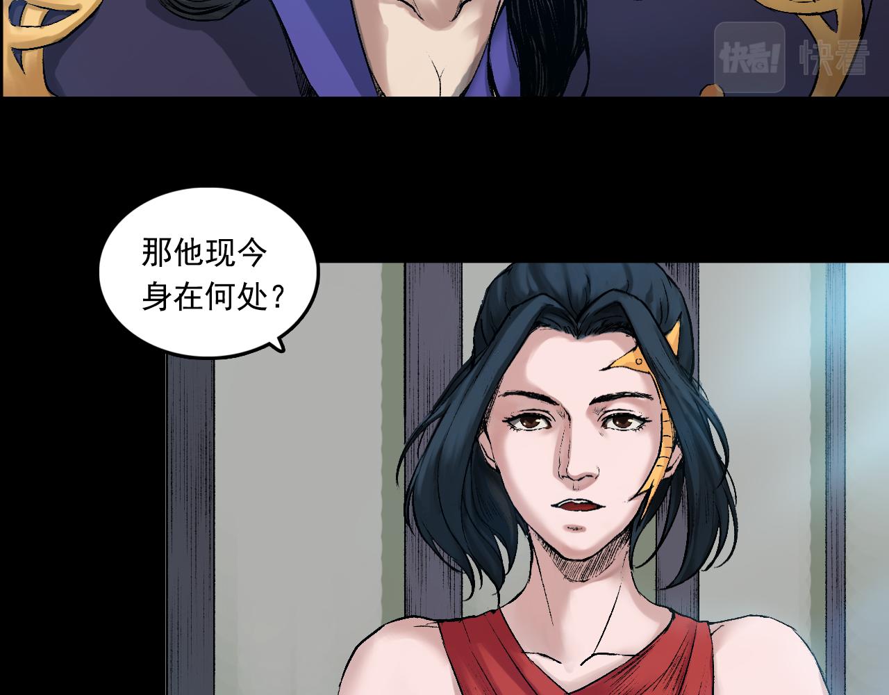 三界志 - 064 彭侯(3/3) - 1