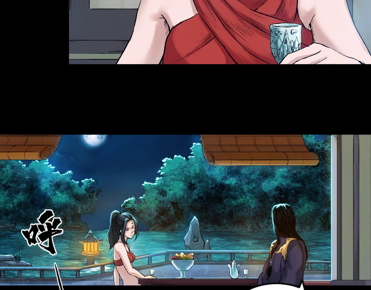 三界志 - 064 彭侯(3/3) - 2