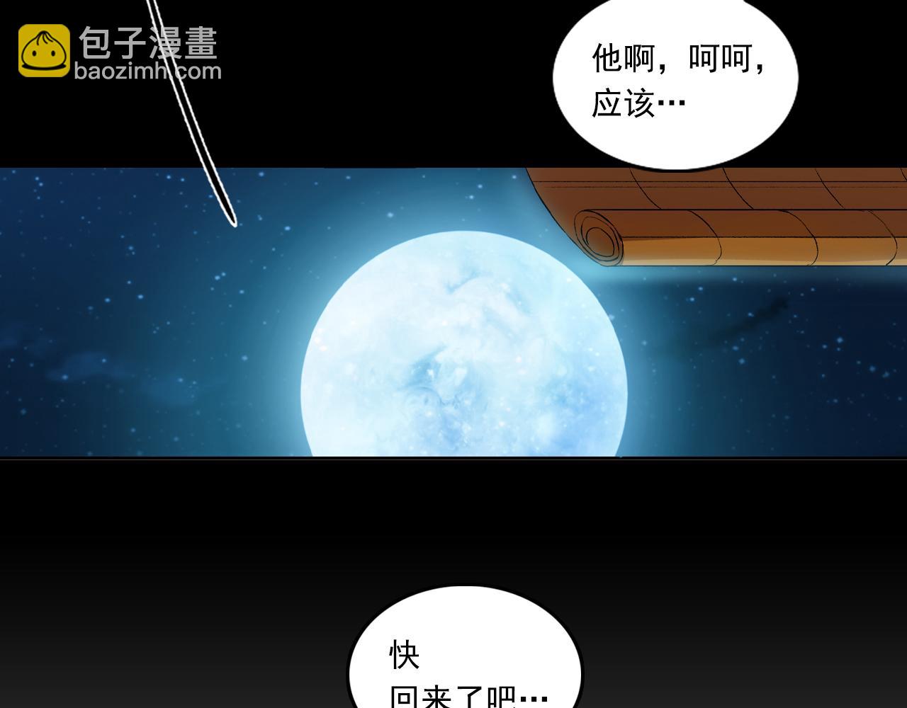 三界志 - 064 彭侯(3/3) - 3