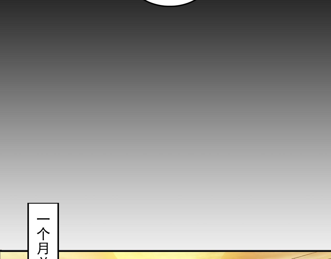 三界志 - 064 彭侯(3/3) - 5