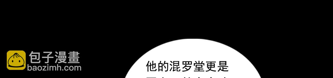 三界志 - 064 彭侯(2/3) - 6