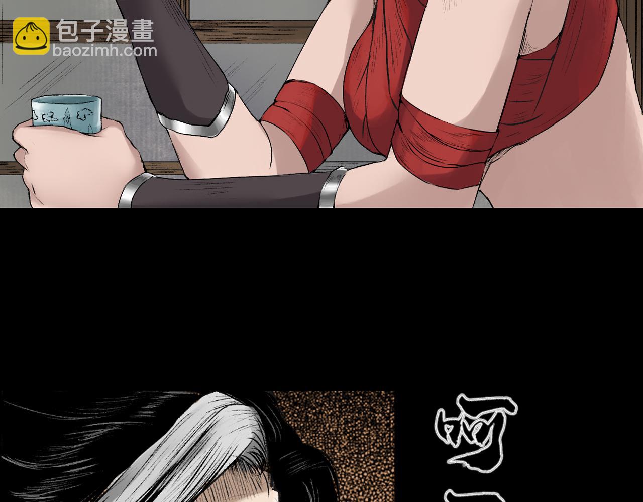 三界志 - 064 彭侯(2/3) - 4