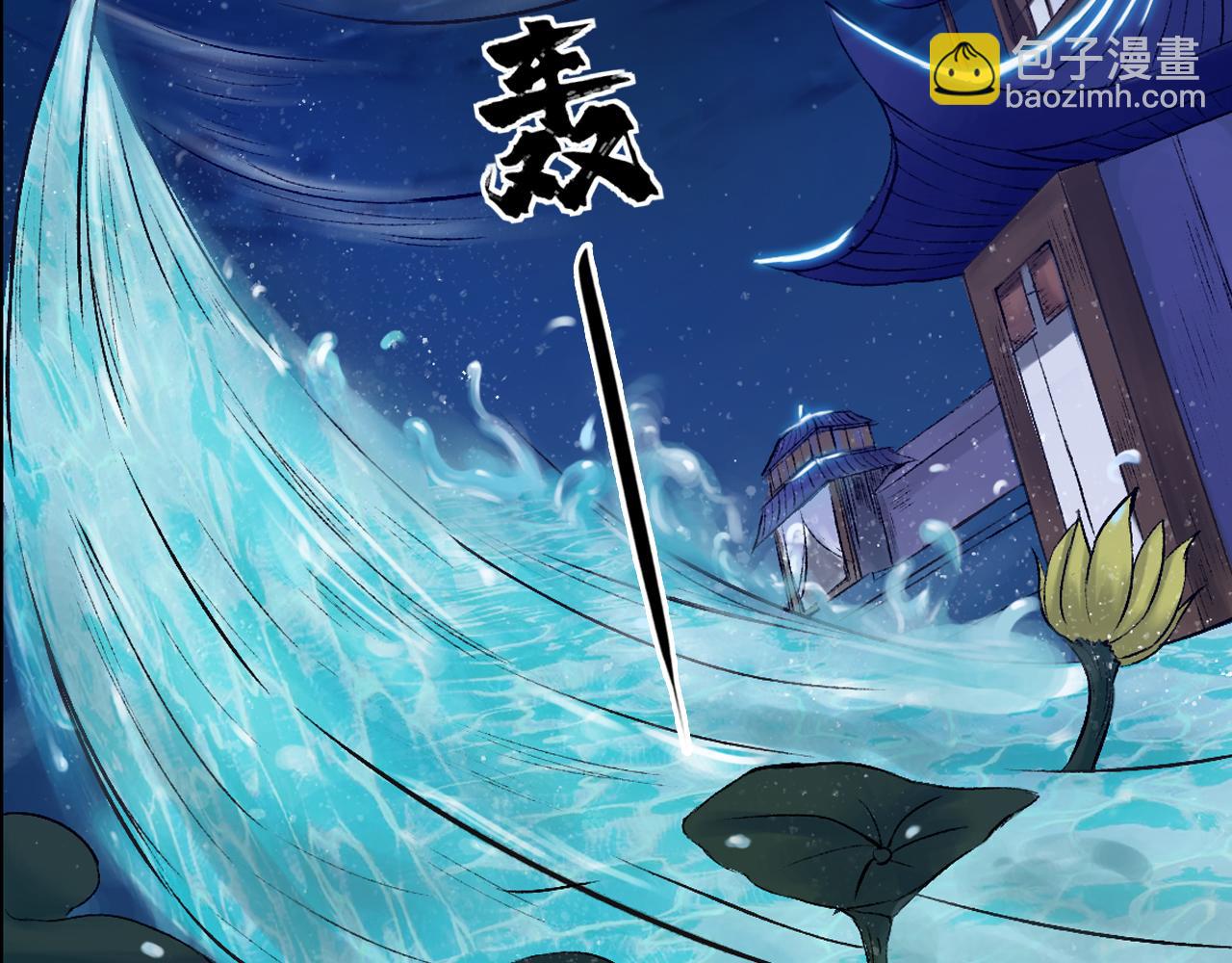 三界志 - 064 彭侯(2/3) - 3