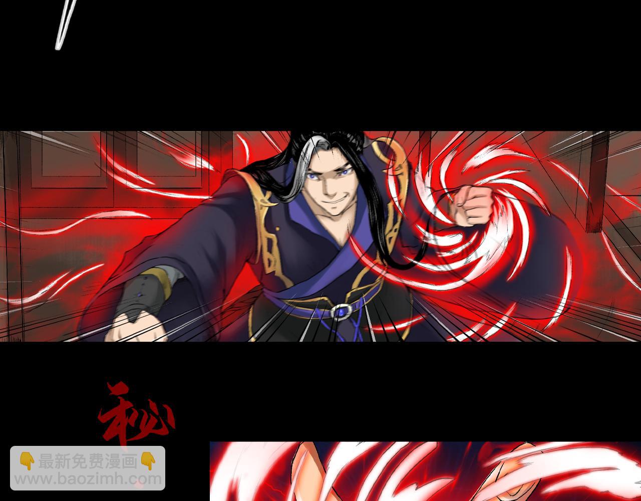 三界志 - 064 彭侯(2/3) - 5