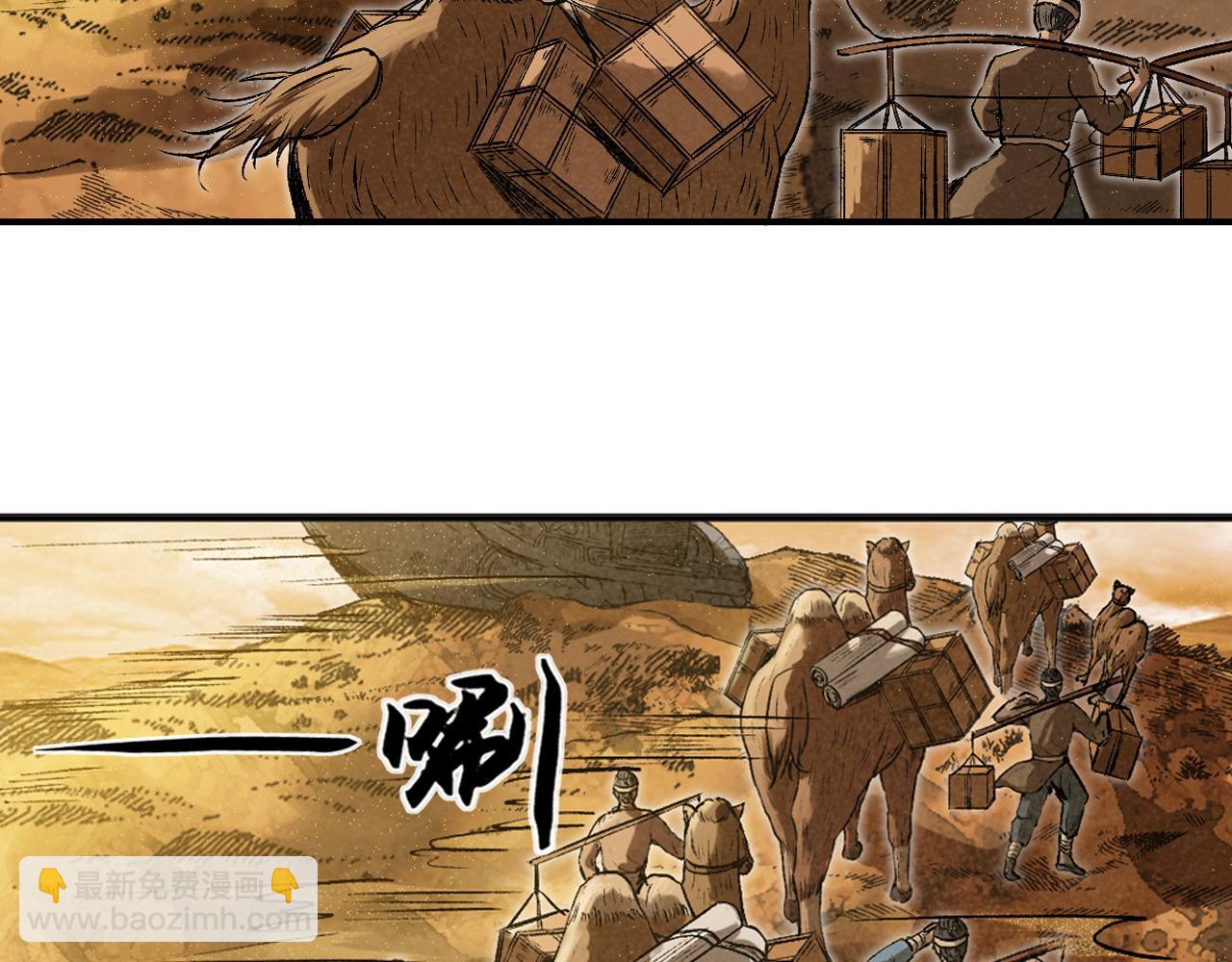 三界志 - 066 流沙河（下）(1/2) - 6