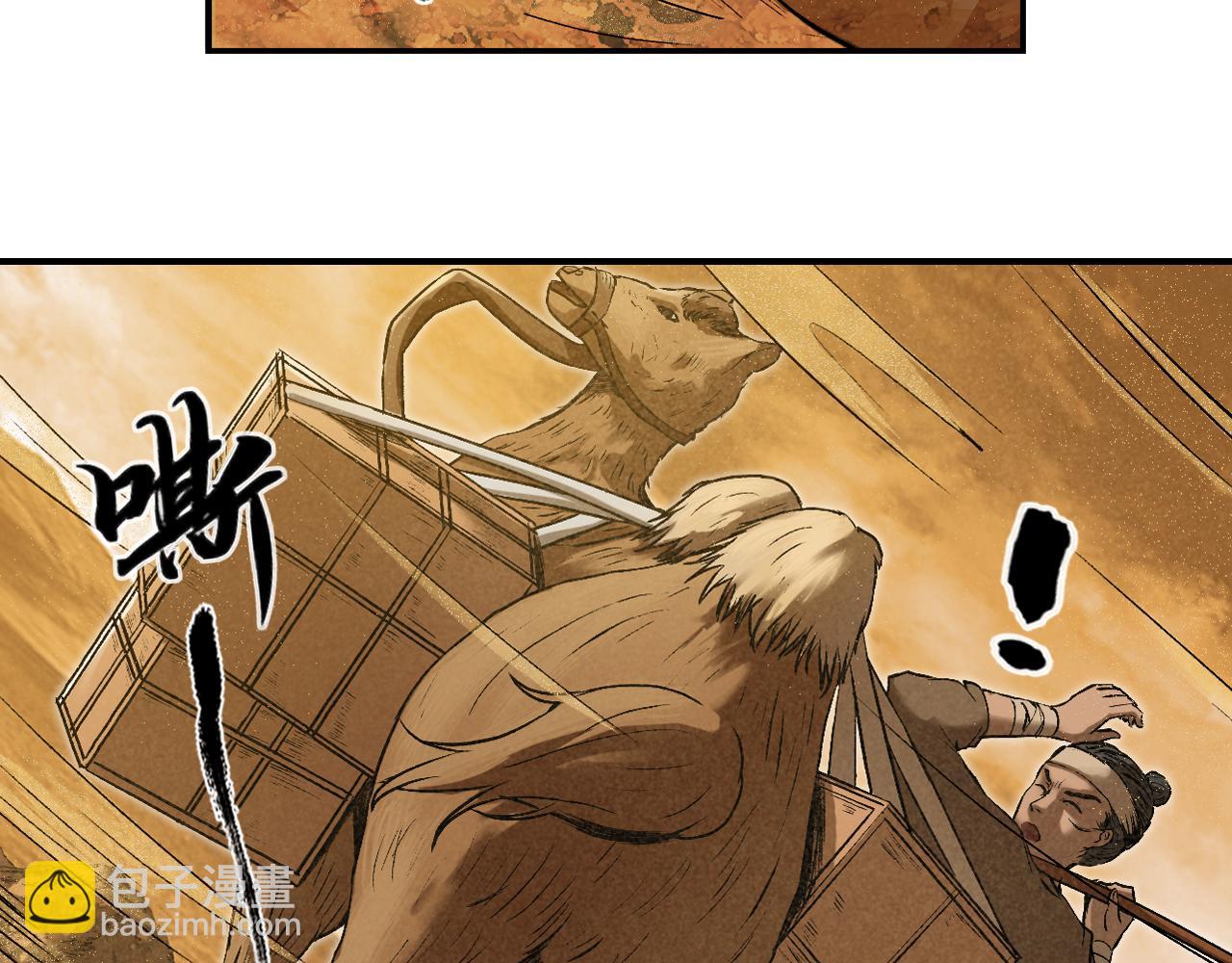 三界志 - 066 流沙河（下）(1/2) - 1