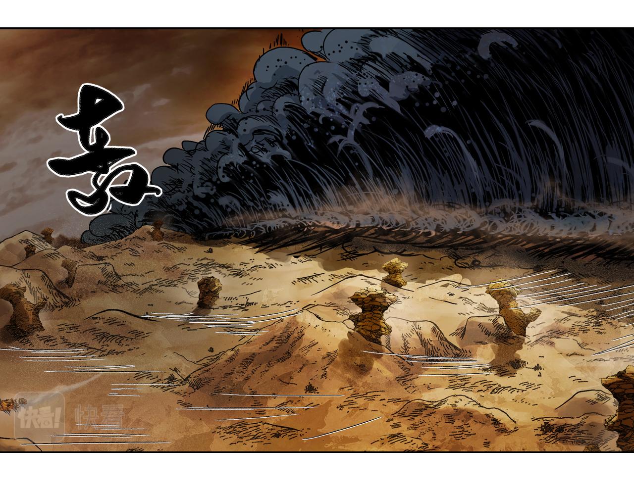 三界志 - 066 流沙河（下）(1/2) - 2