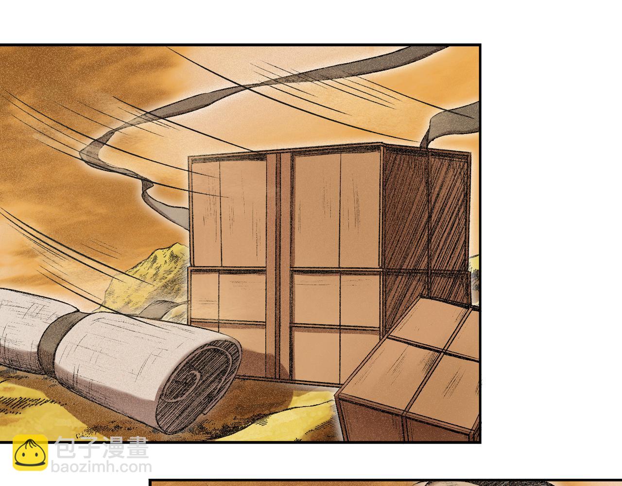 三界志 - 066 流沙河（下）(1/2) - 4