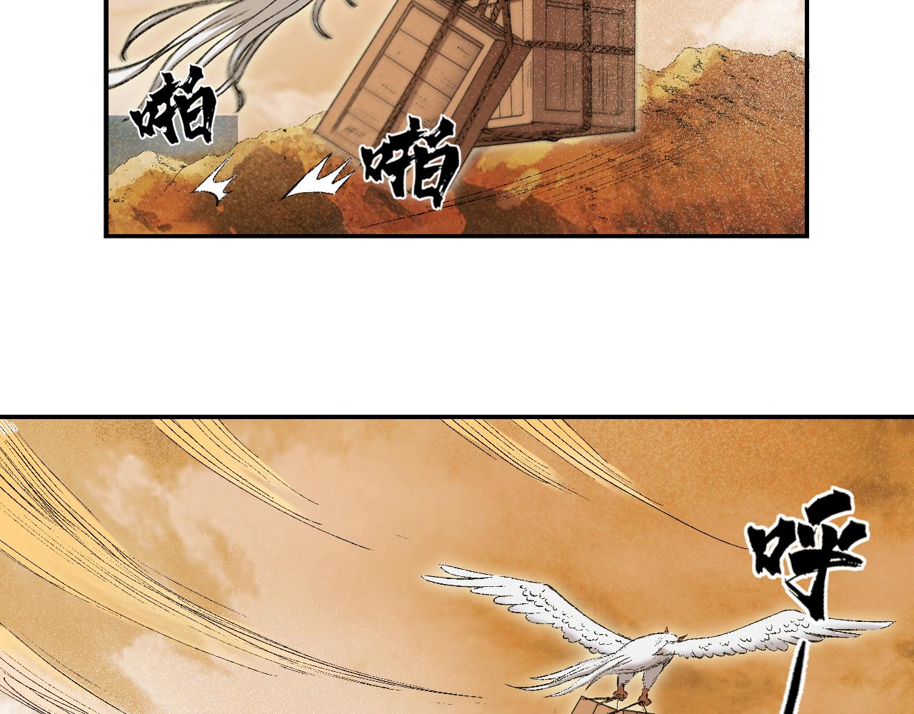 三界志 - 066 流沙河（下）(1/2) - 3