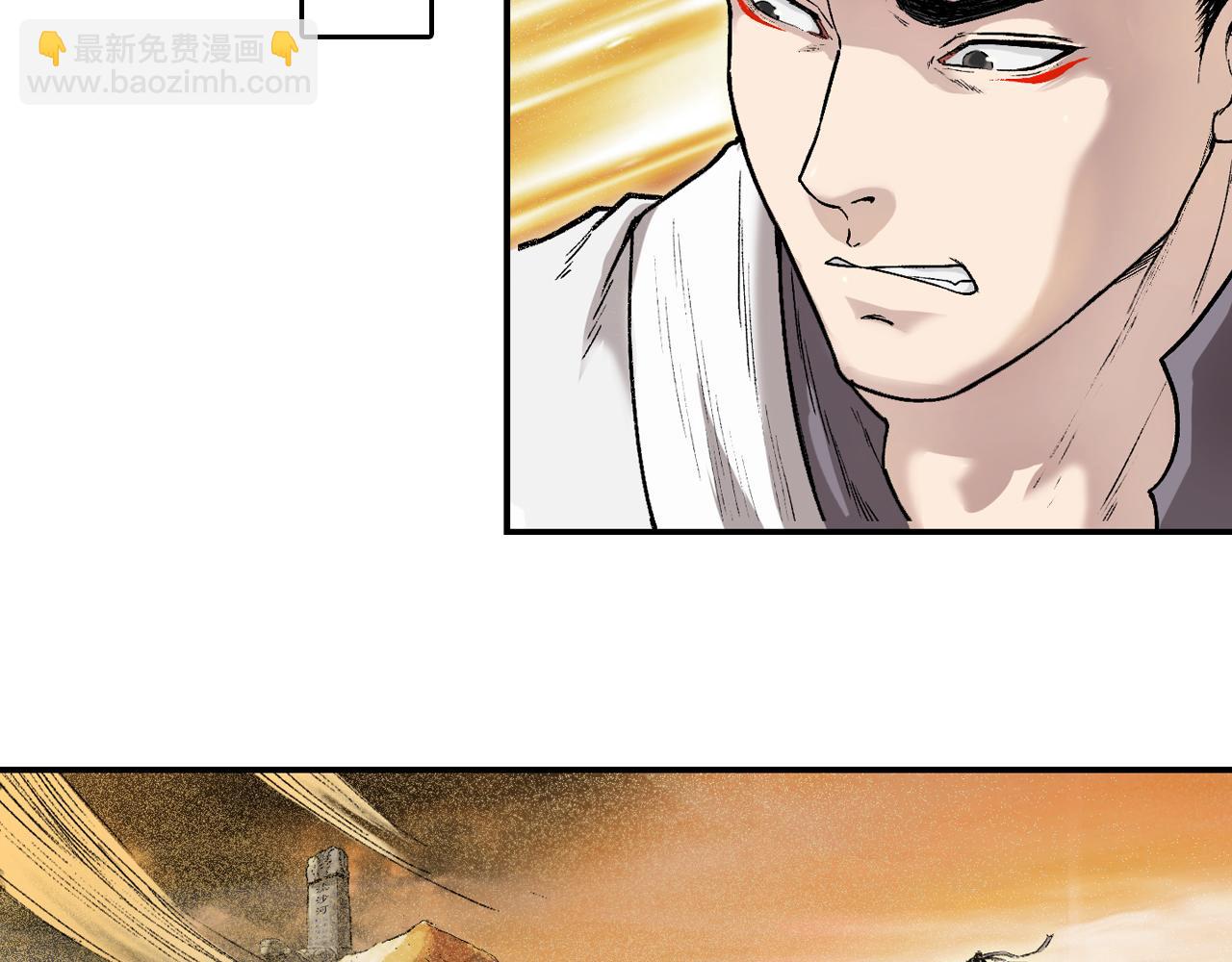 三界志 - 066 流沙河（下）(1/2) - 7