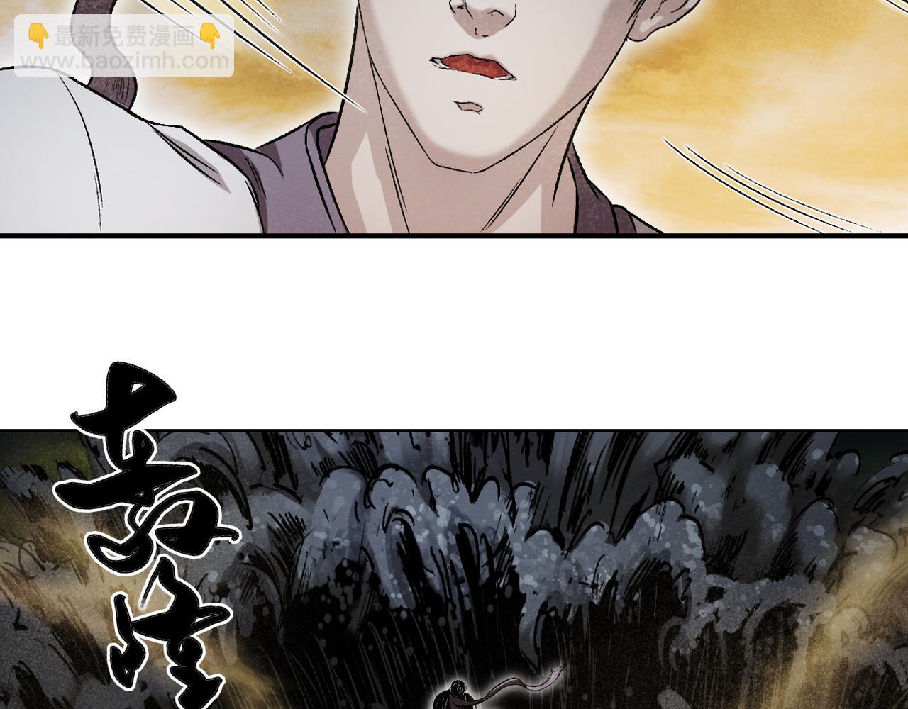 三界志 - 066 流沙河（下）(1/2) - 4