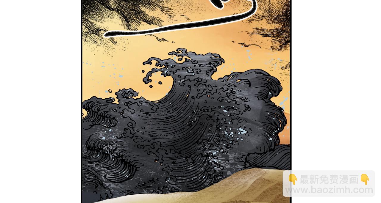 三界志 - 066 流沙河（下）(1/2) - 8