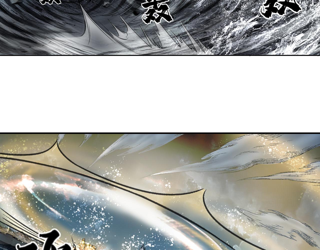 三界志 - 068 大戰沙悟淨（上）(3/3) - 1