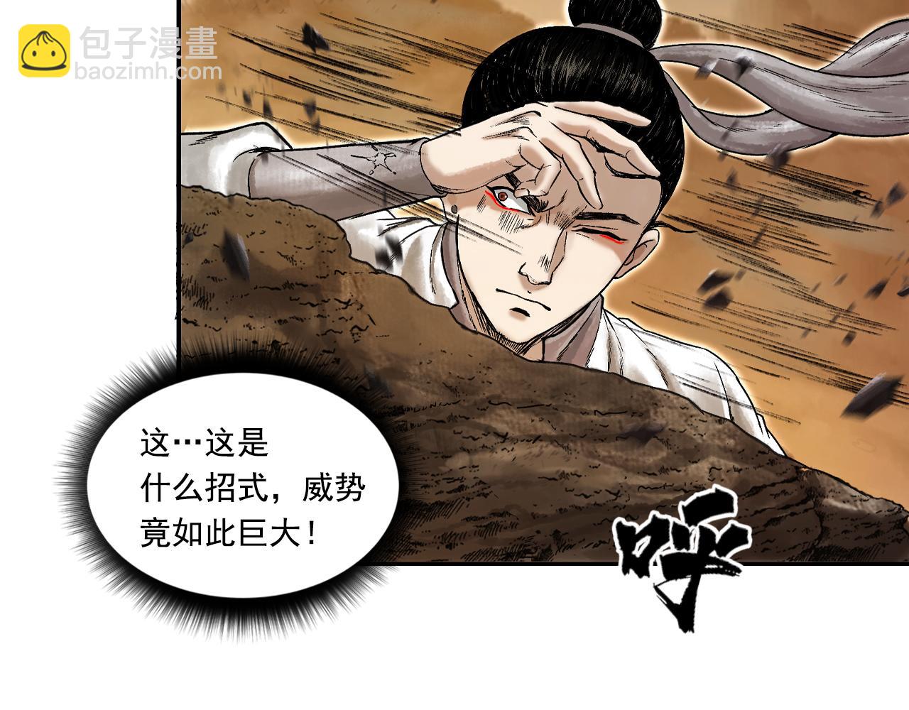 三界志 - 068 大戰沙悟淨（上）(3/3) - 1