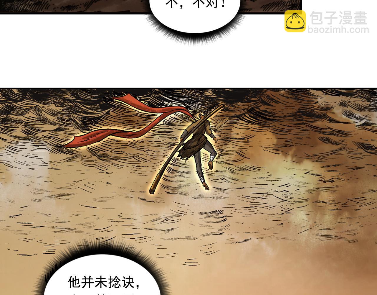 三界志 - 068 大戰沙悟淨（上）(3/3) - 4