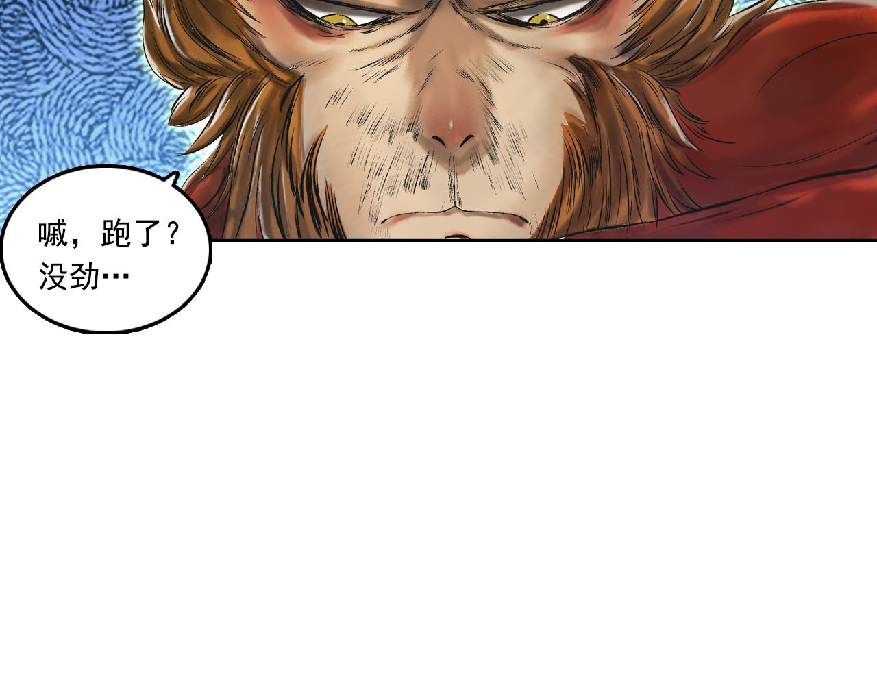 三界志 - 068 大戰沙悟淨（上）(3/3) - 3