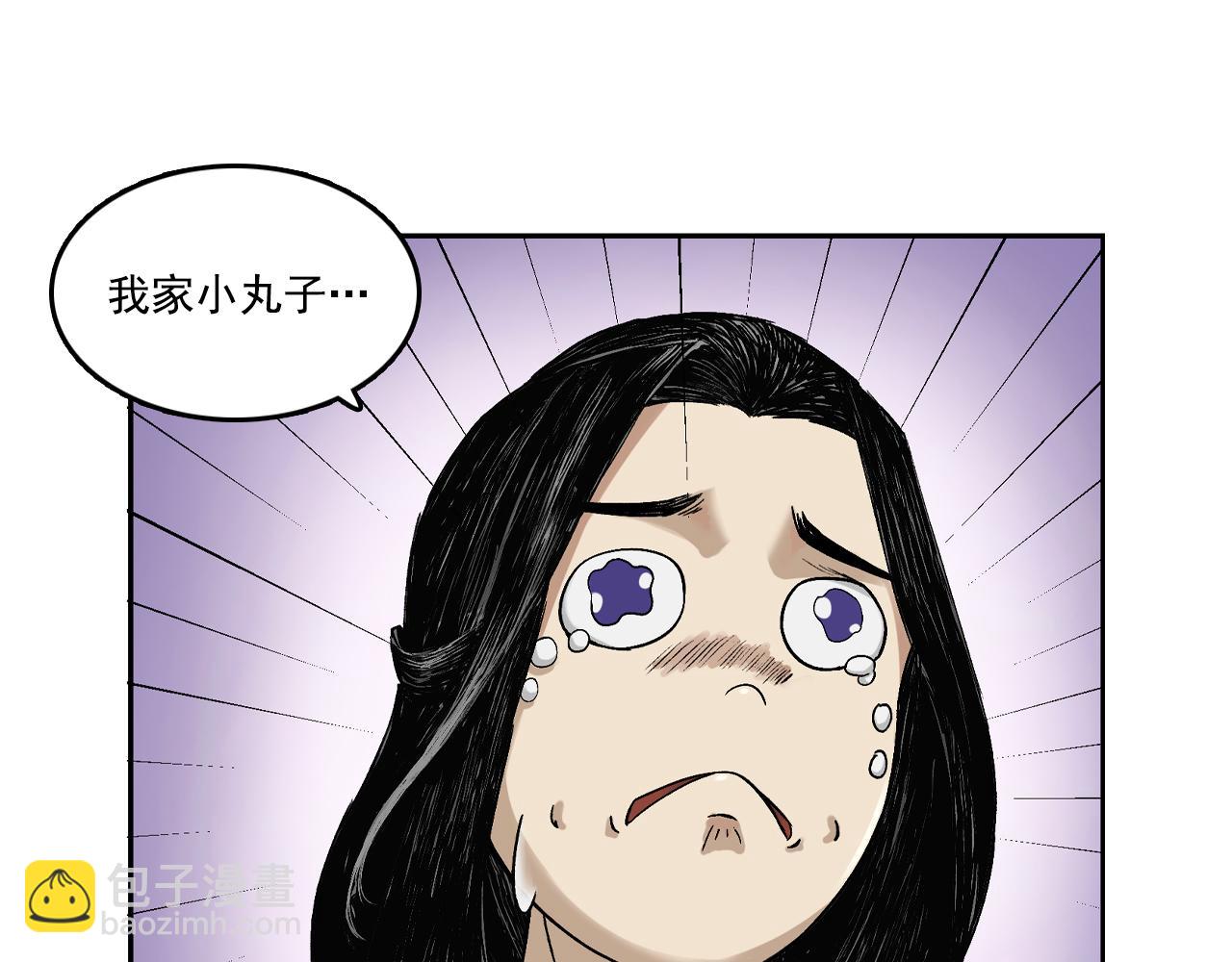 三界志 - 068 大戰沙悟淨（上）(1/3) - 2