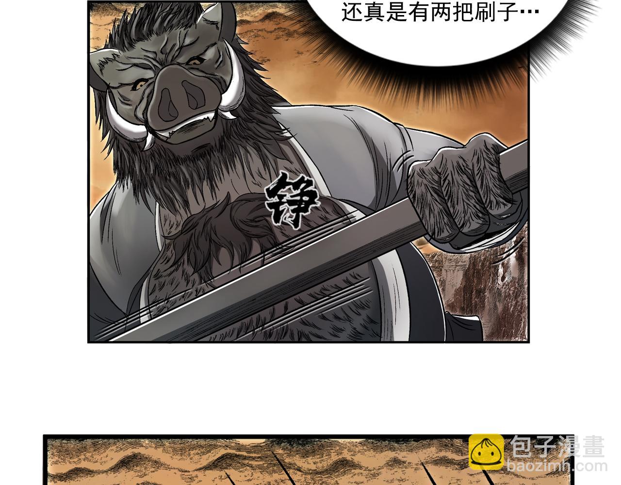 三界志 - 068 大戰沙悟淨（上）(2/3) - 8