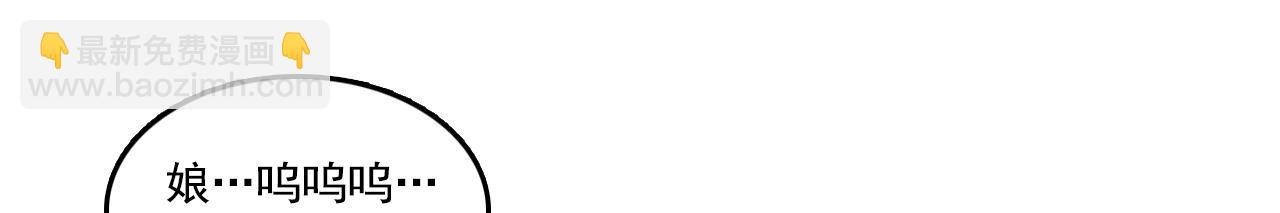 三界志 - 068 大戰沙悟淨（上）(1/3) - 8