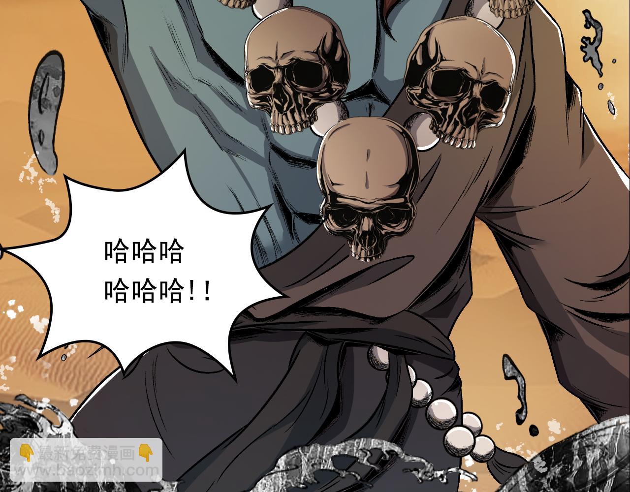 三界志 - 068 大戰沙悟淨（上）(2/3) - 5