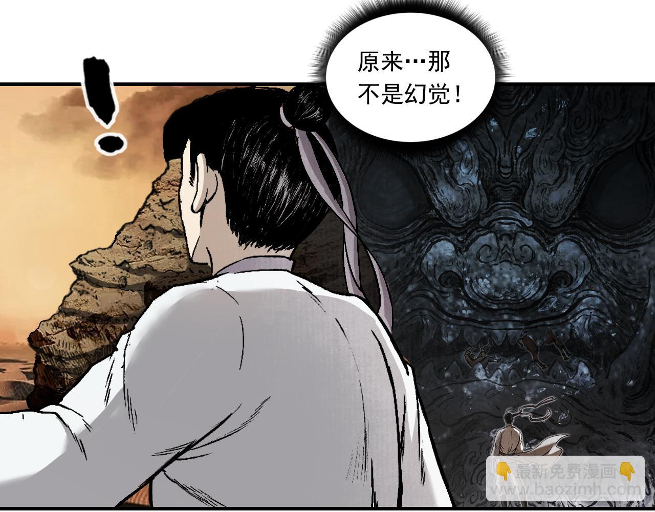 三界志 - 068 大戰沙悟淨（上）(2/3) - 8