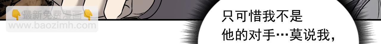 三界志 - 068 大戰沙悟淨（上）(2/3) - 2