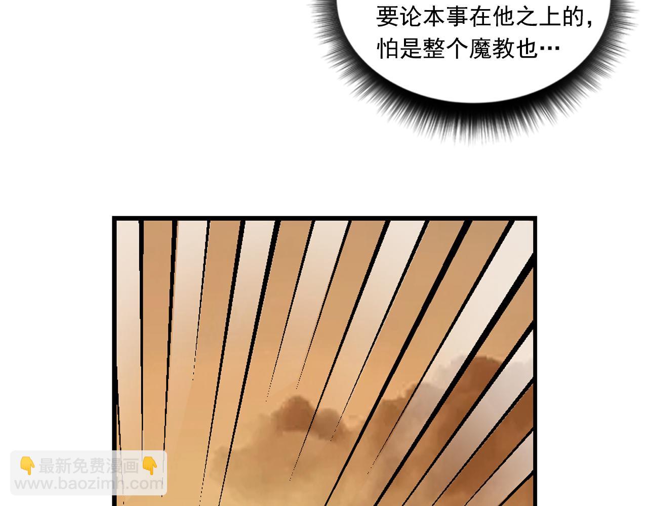 三界志 - 068 大戰沙悟淨（上）(2/3) - 3