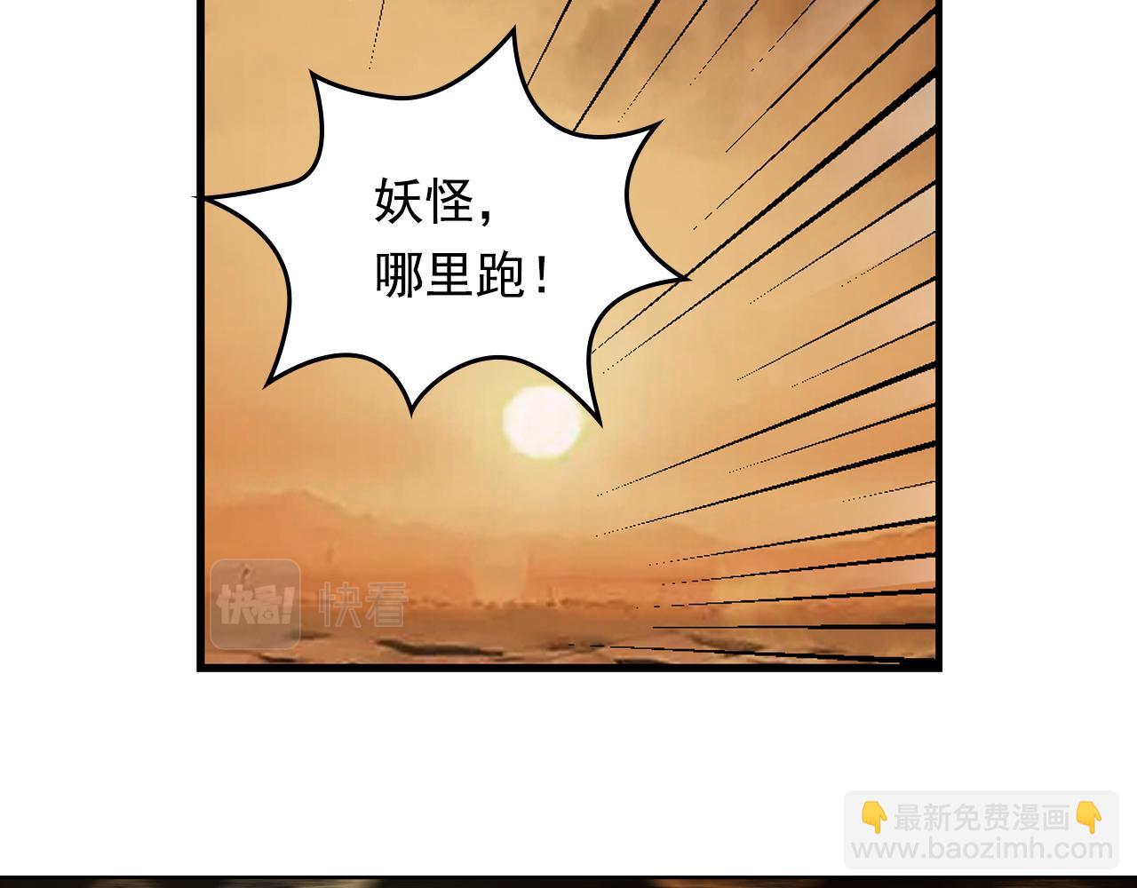 三界志 - 068 大戰沙悟淨（上）(2/3) - 4