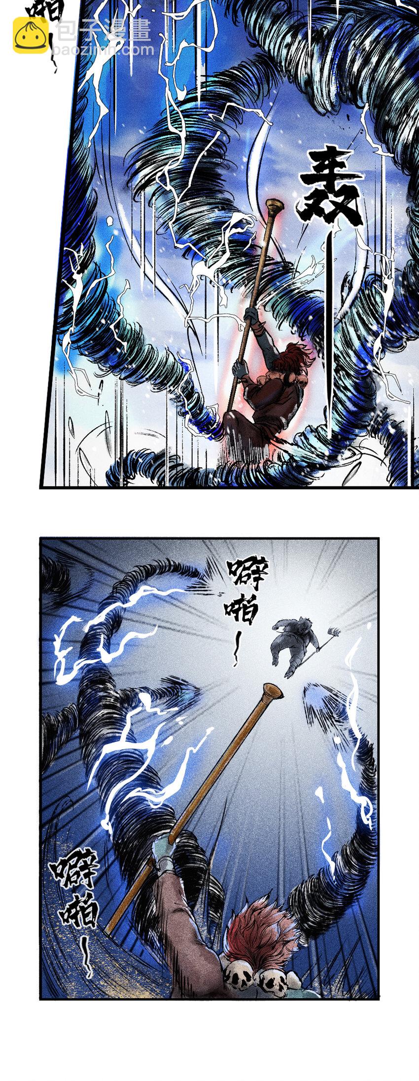 三界志 - 069 大戰沙悟淨（中） - 4