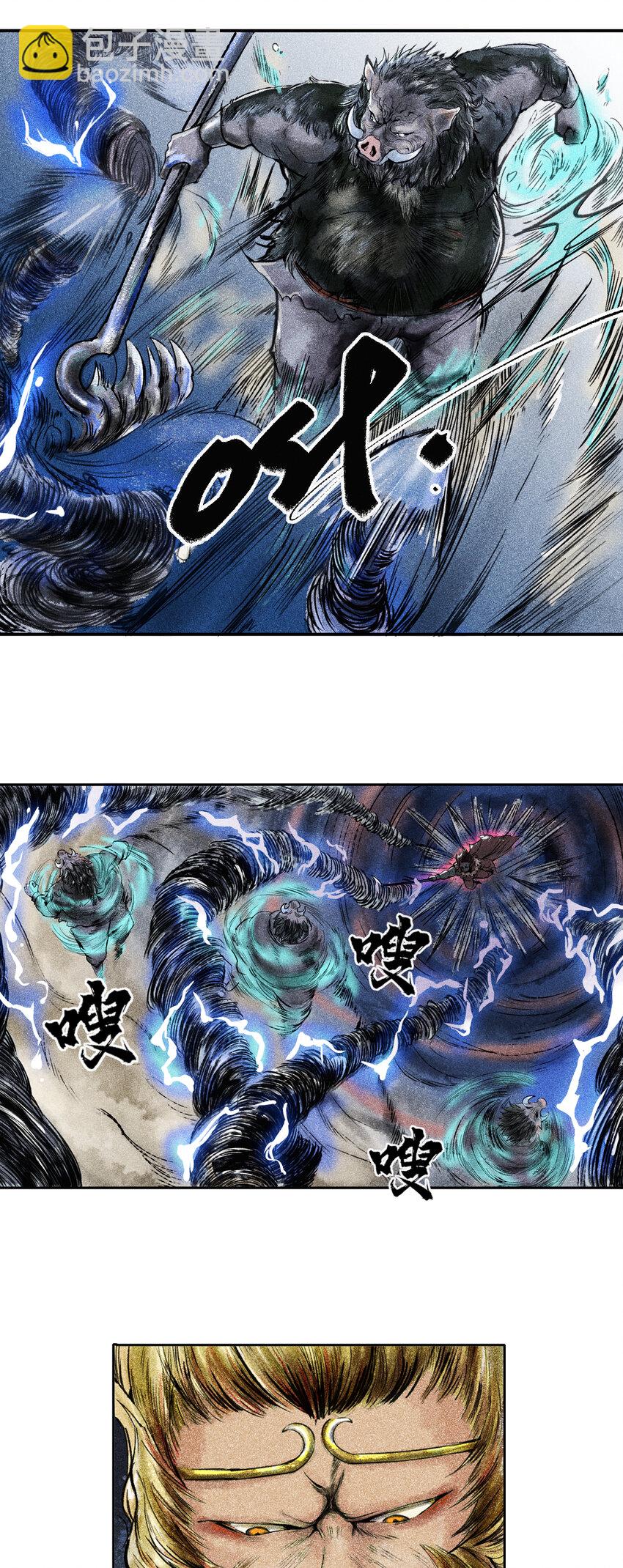 三界志 - 069 大戰沙悟淨（中） - 5