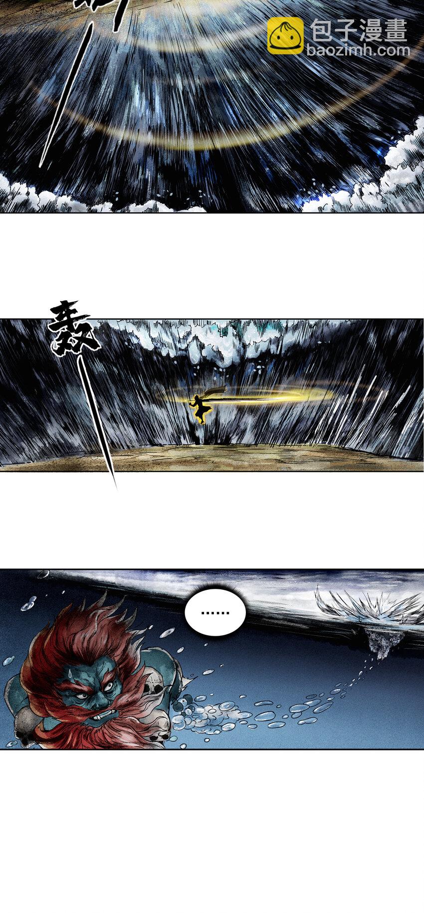 三界志 - 069 大戰沙悟淨（中） - 6