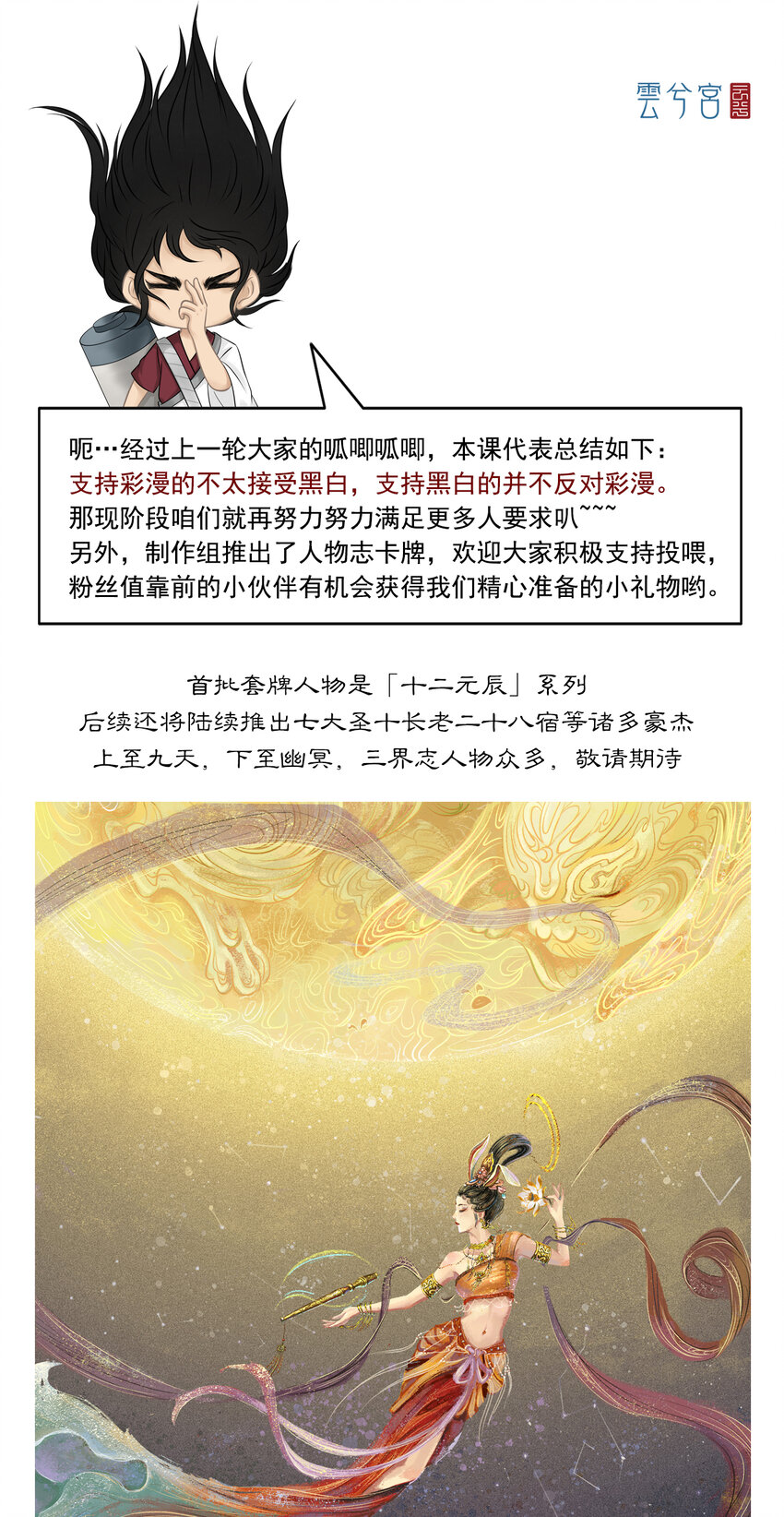 三界志 - 069 大戰沙悟淨（中） - 1