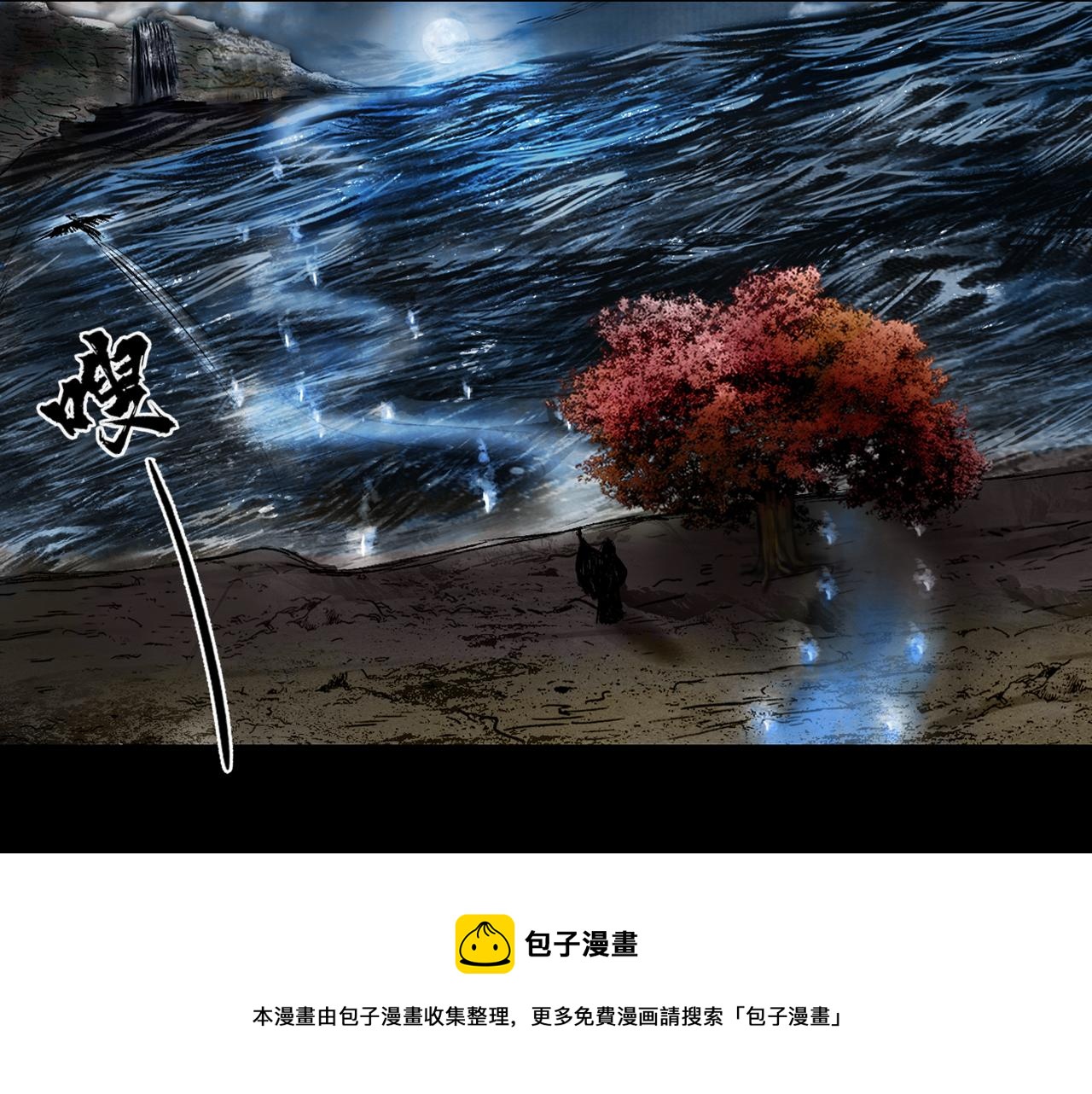 三界志 - 071 月灣南村（上）(2/3) - 6