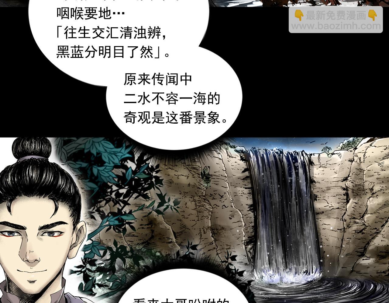 三界志 - 071 月灣南村（上）(1/3) - 3