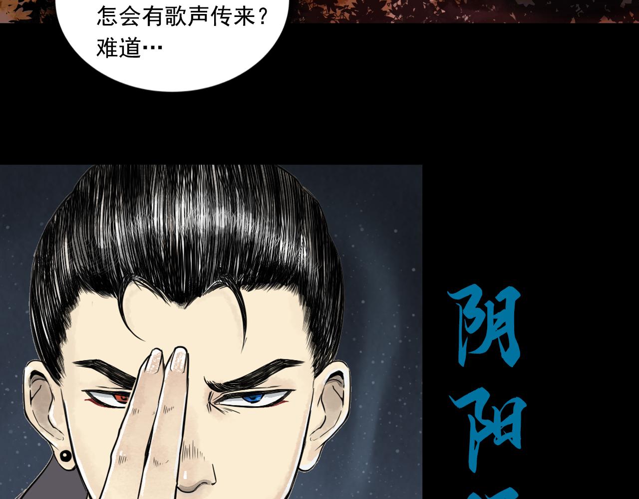 三界志 - 071 月灣南村（上）(1/3) - 7