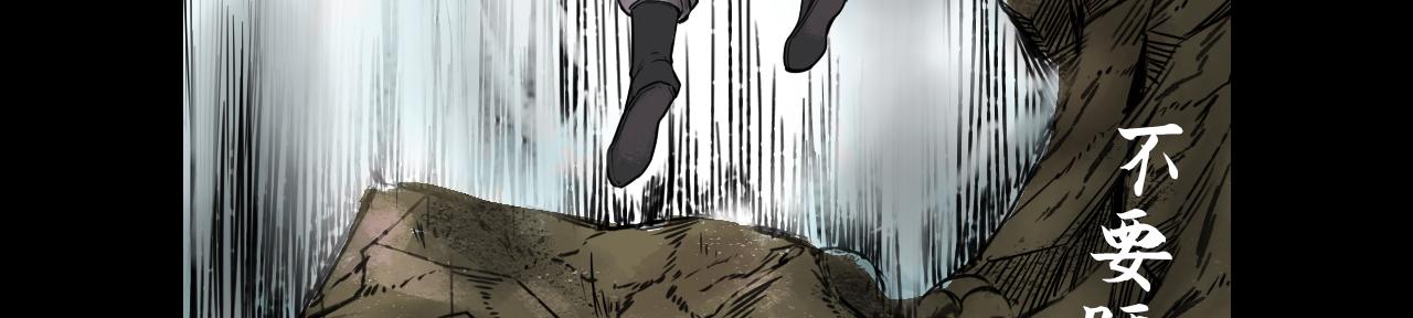 三界志 - 071 月灣南村（上）(1/3) - 4