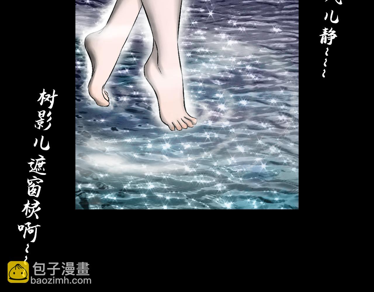 三界志 - 071 月灣南村（上）(1/3) - 2