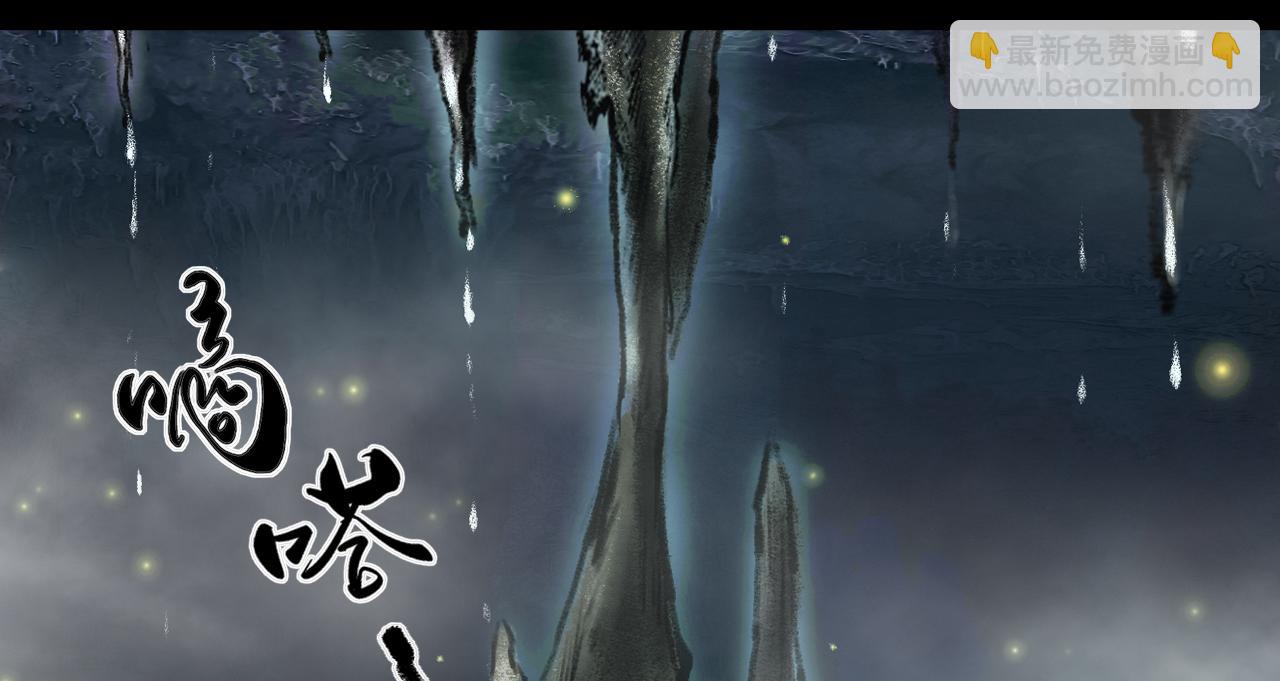 三界志 - 071 月灣南村（上）(1/3) - 3