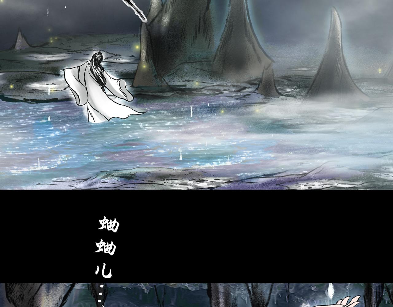 三界志 - 071 月灣南村（上）(1/3) - 4