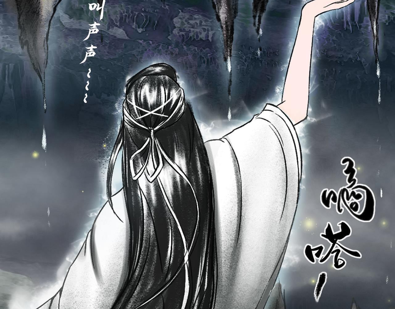 三界志 - 071 月灣南村（上）(1/3) - 5