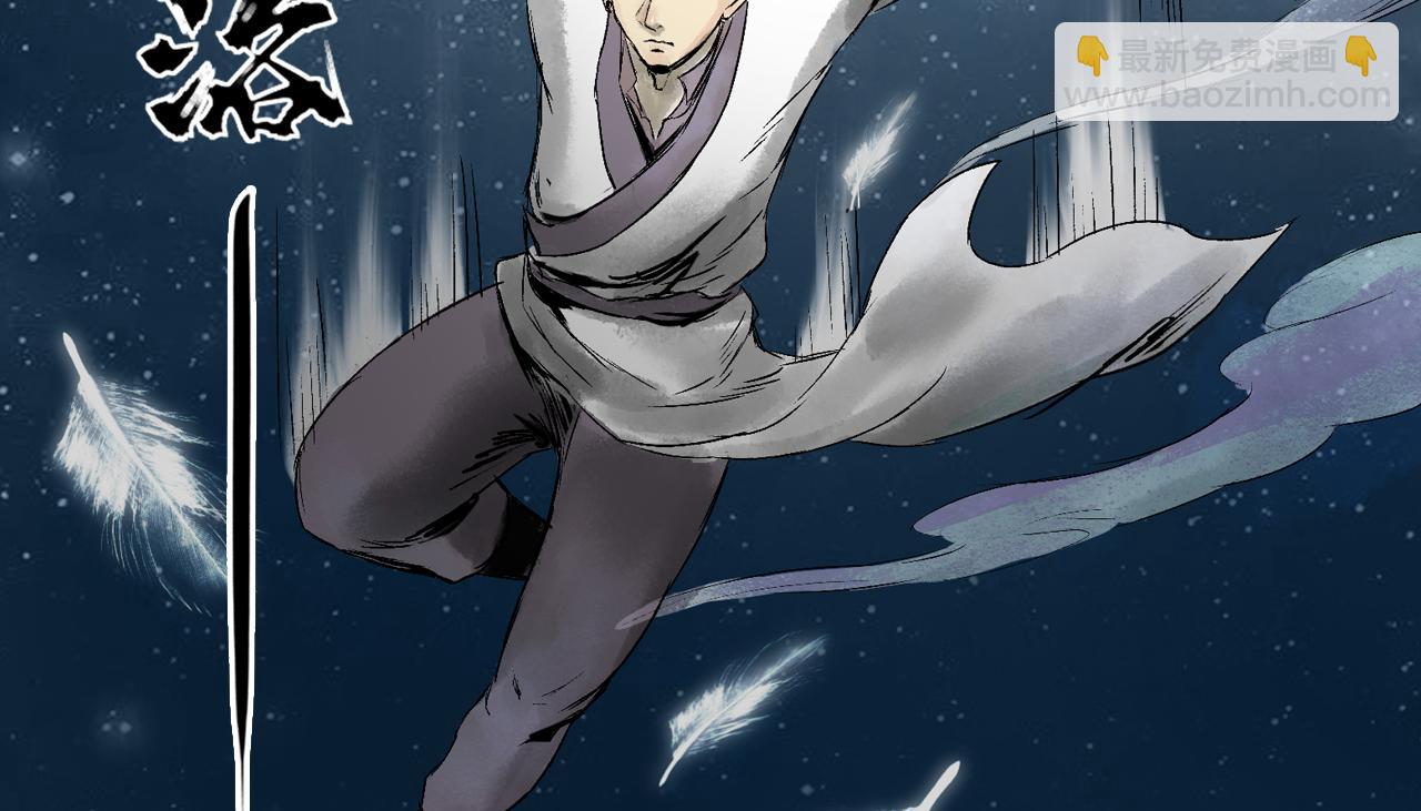 三界志 - 071 月灣南村（上）(1/3) - 3