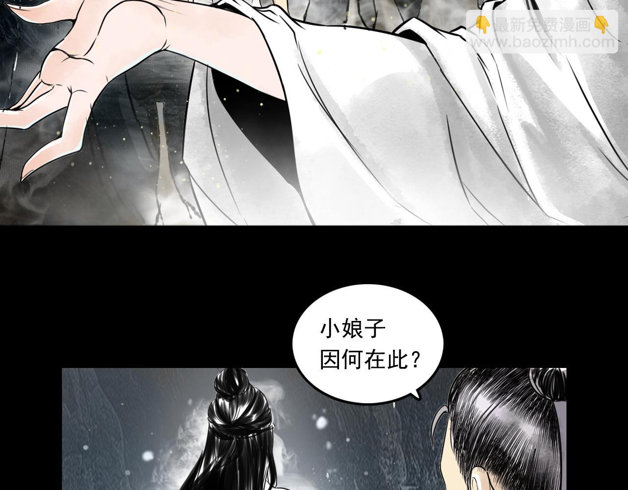 三界志 - 071 月灣南村（上）(1/3) - 3