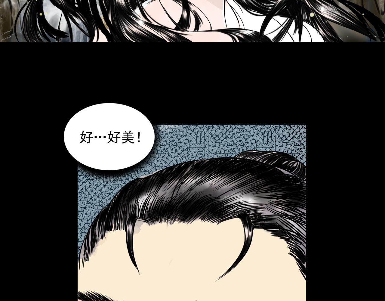 三界志 - 071 月灣南村（上）(1/3) - 6