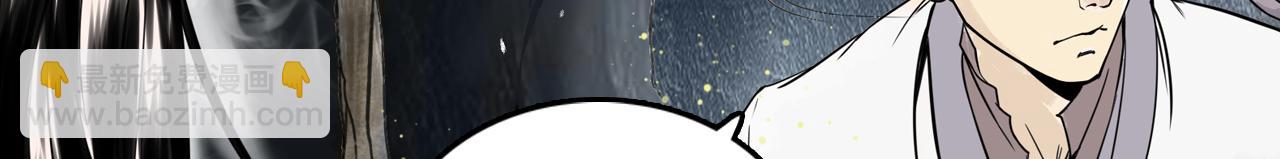 三界志 - 071 月灣南村（上）(1/3) - 8