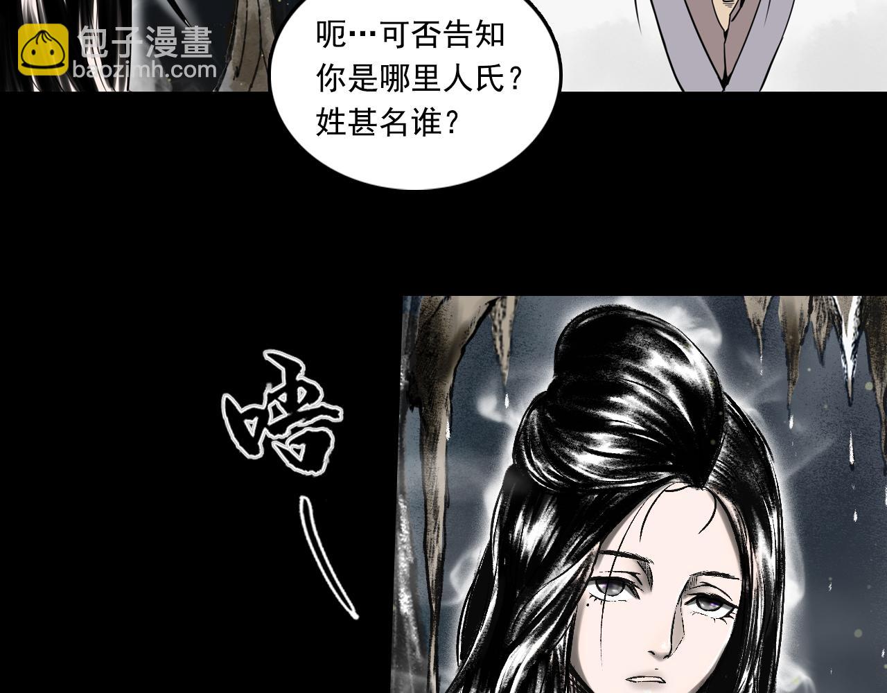 三界志 - 071 月灣南村（上）(1/3) - 1