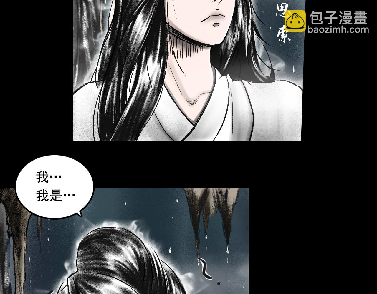 三界志 - 071 月灣南村（上）(1/3) - 3