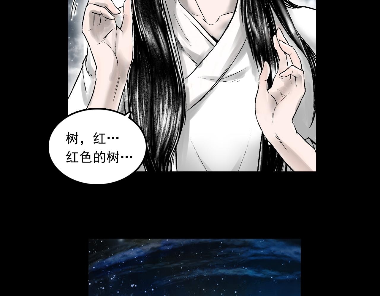 三界志 - 071 月灣南村（上）(2/3) - 1